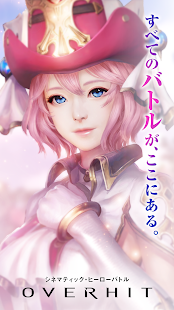 over hit 01.png